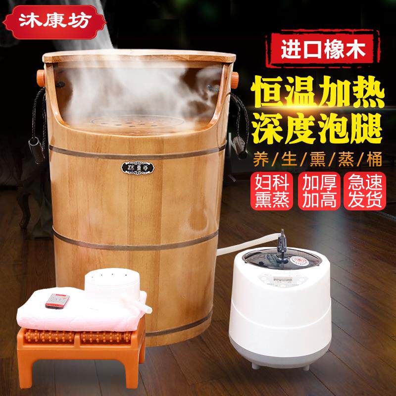 橡木泡脚桶足浴加热妇科