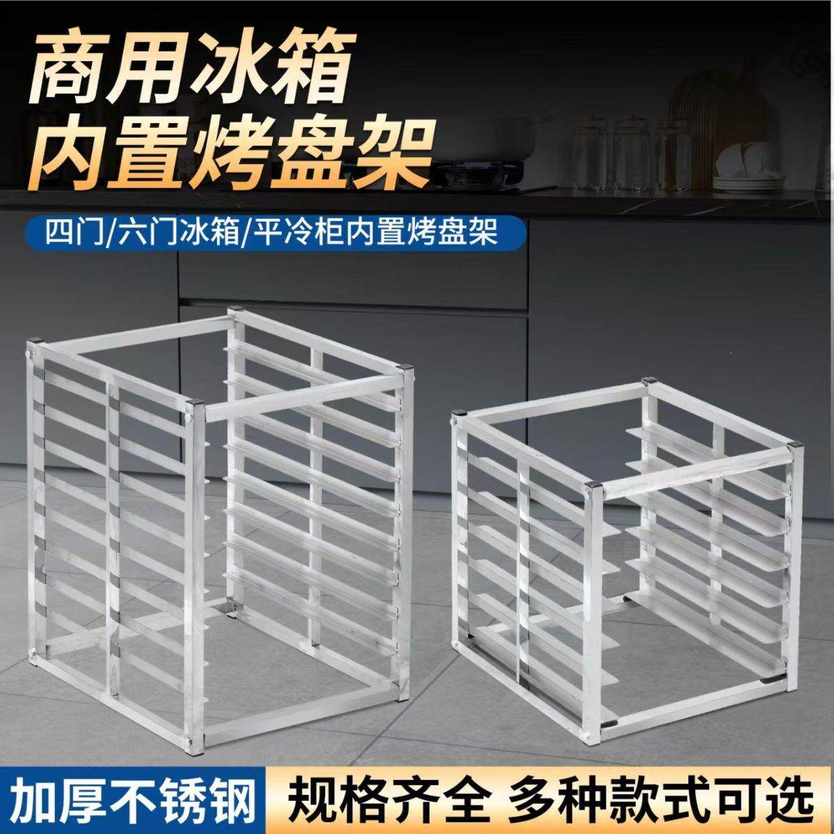 不锈钢多层冰箱内部置物
