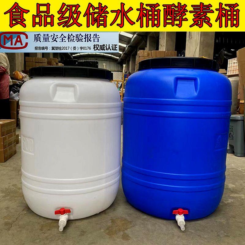 食品级塑料水塔储水桶酒