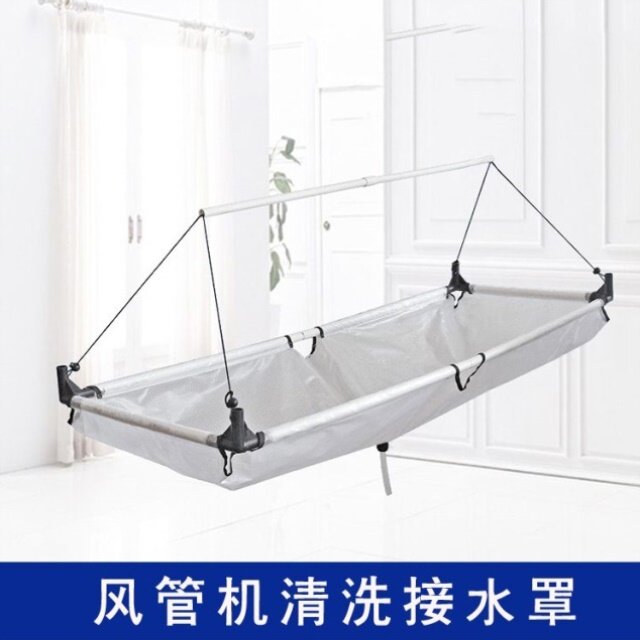 通用风管机清洗接水罩中央空调清洁接水袋加厚耐用清洗罩防水专用