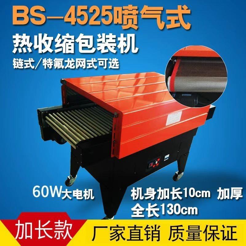 全自动包装餐具鸡蛋热收