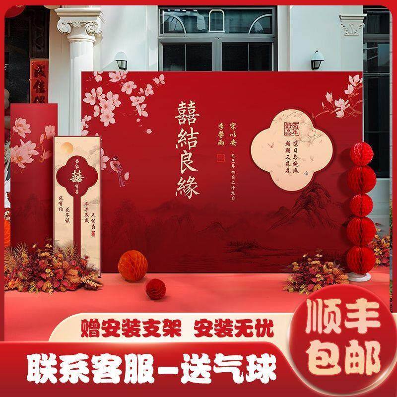 中式结婚订婚装饰布置全