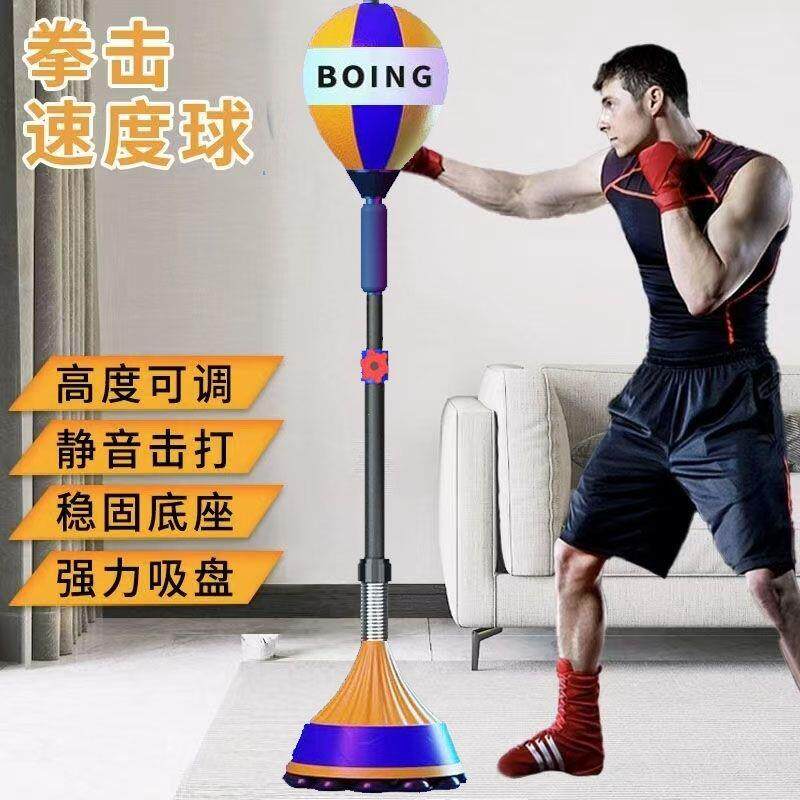 立式拉杆可升降拳击速度