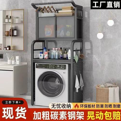 滚筒洗衣机置落地新款储