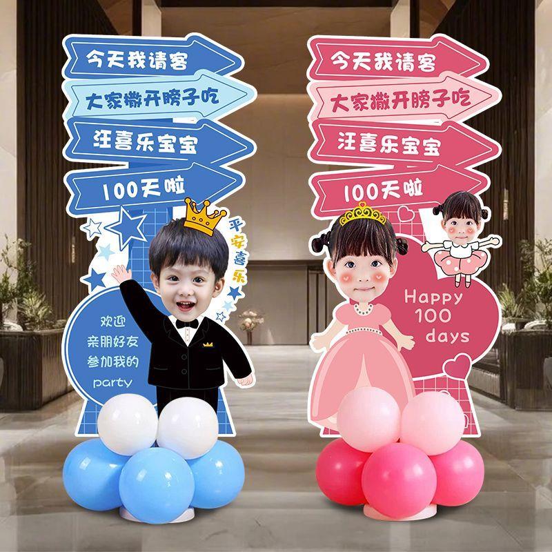 宝宝宴迎宾牌满月百天kt