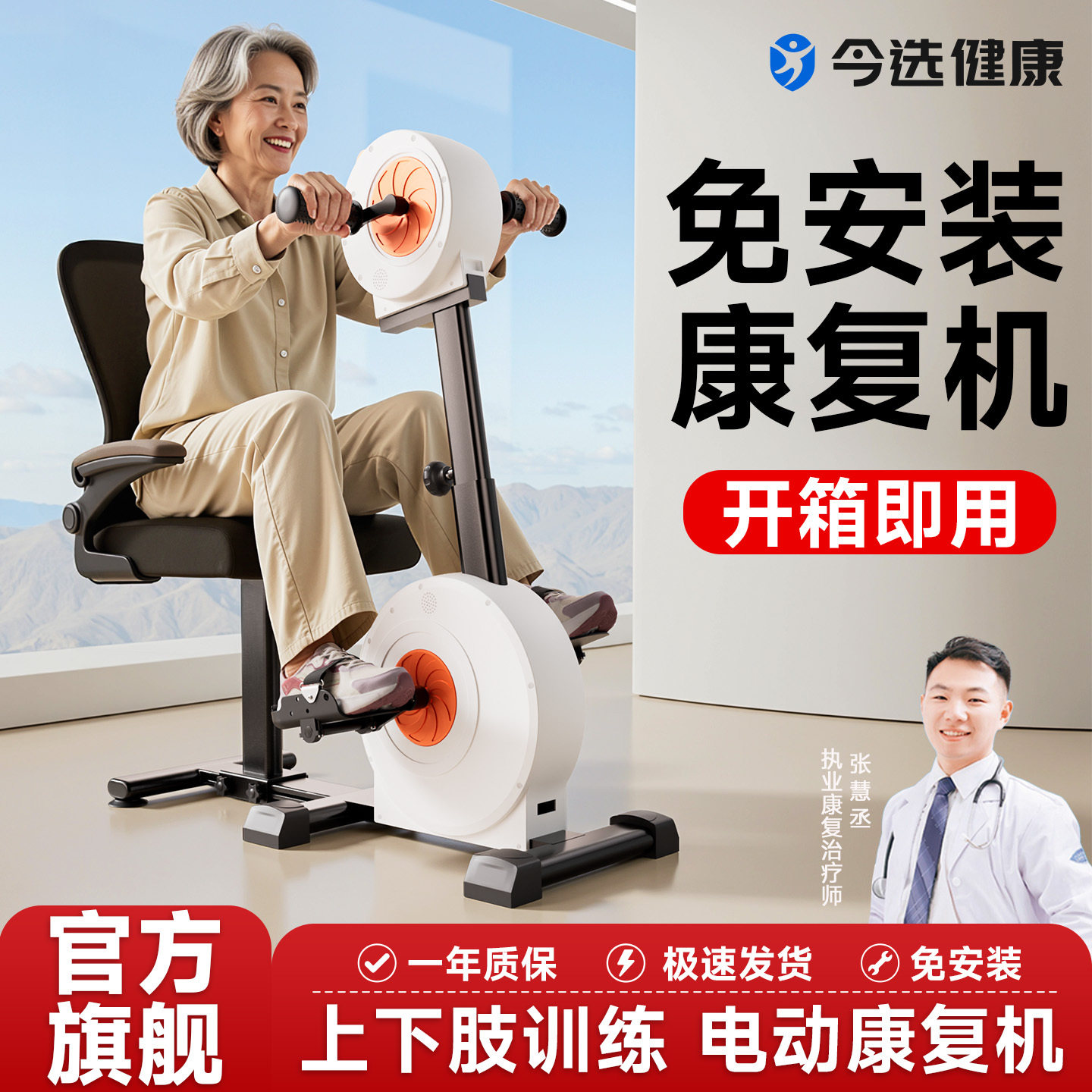 电动脚踏车家用训练器材