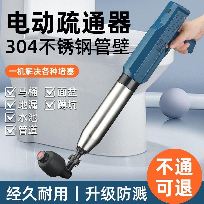 电动马桶疏通器神器锂电
