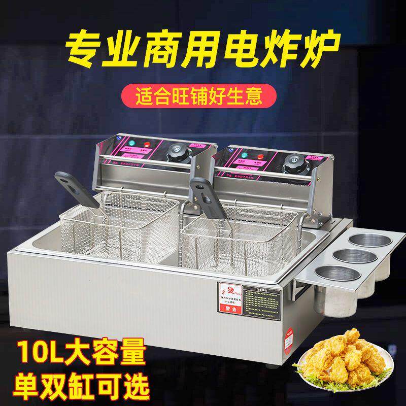 电油炸锅商用三锅大容量