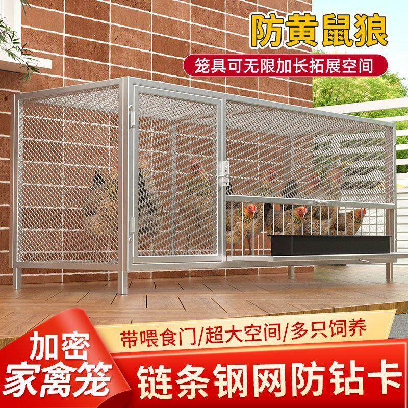 鸡笼子小养殖笼加大加密