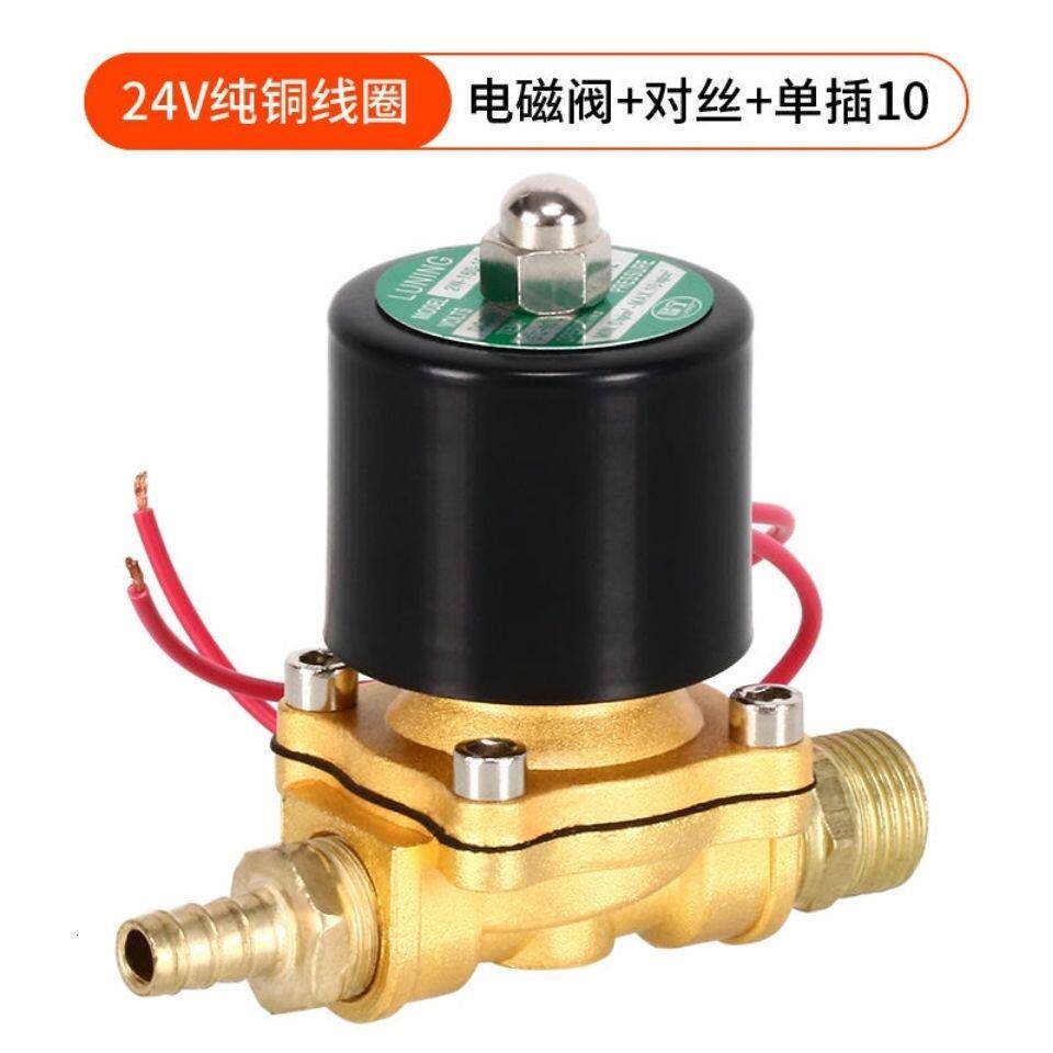 24V货车淋水器配件电磁阀