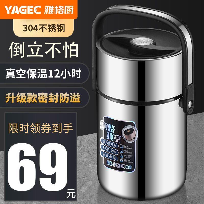 保温饭盒304不锈钢焖烧三