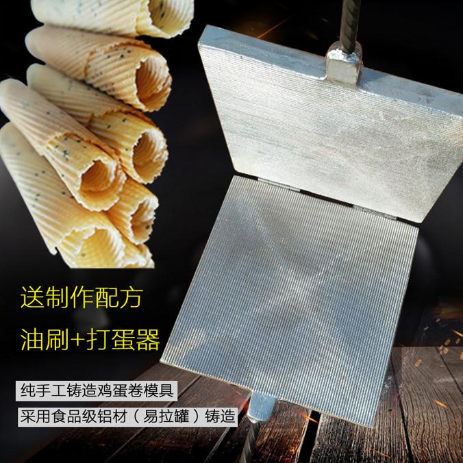 老式手工鸡蛋卷模具脆皮