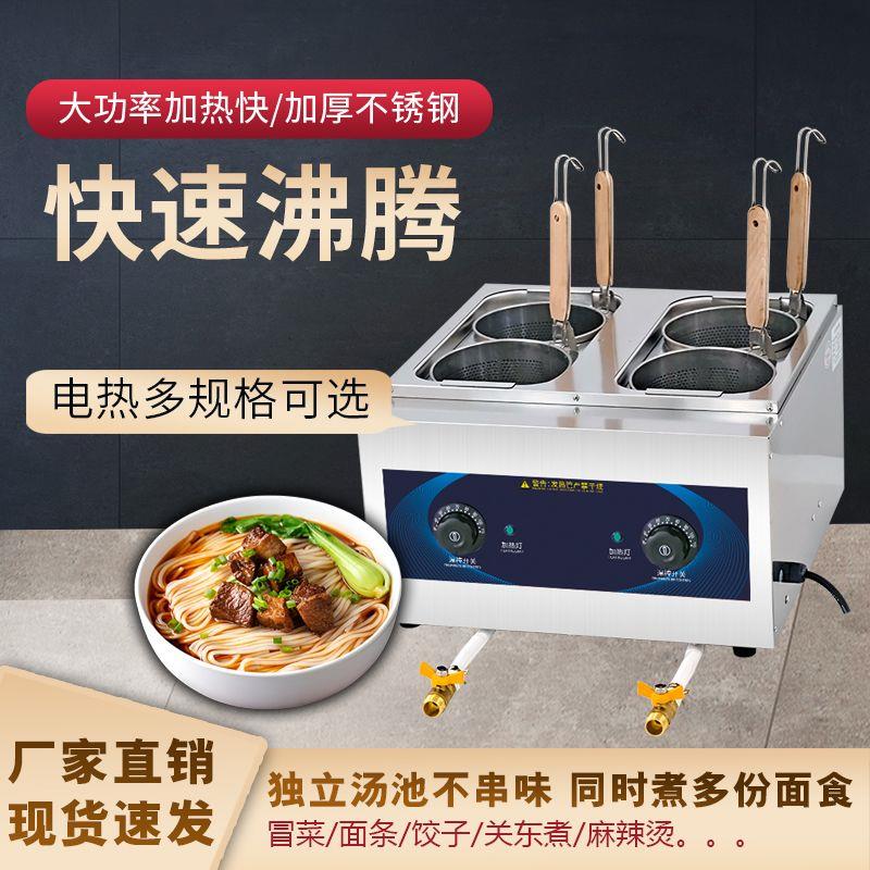 台式煮面炉商用插电多格