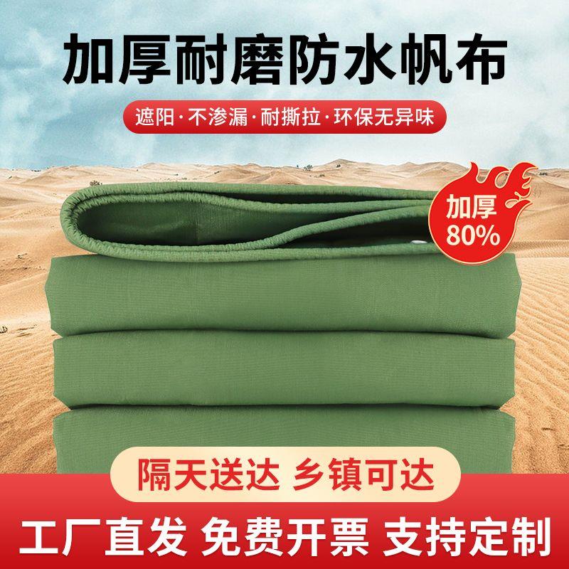 加厚耐磨防雨布盖货车棚