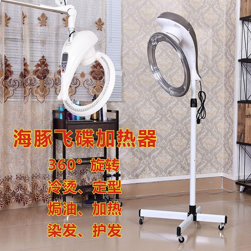 发廊新款飞碟加热器理发