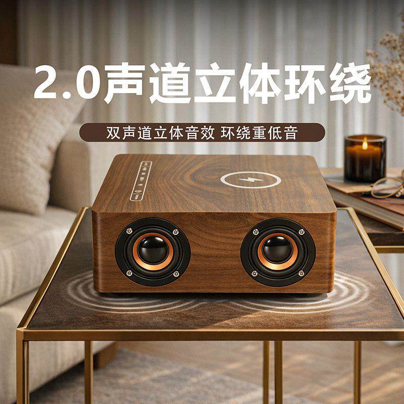 木质无线复古高音质蓝牙