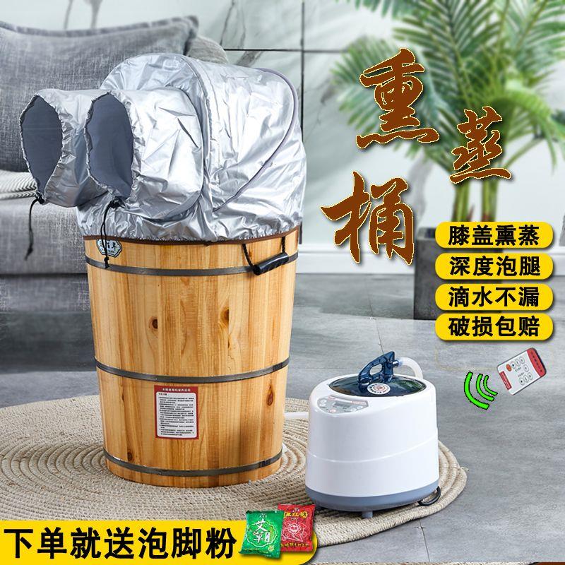 家用泡脚木桶泡腿蒸汽熏
