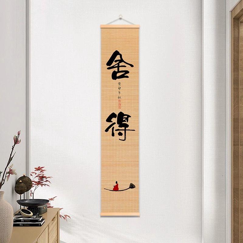 中式装饰竹帘画书房茶室
