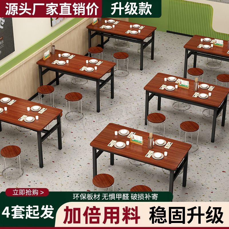 餐桌椅组合餐饮店家用饭