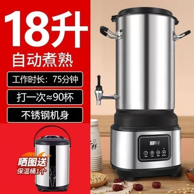 商用豆浆机早餐店用全自动现磨大容量多功能料理免煮加热破壁机