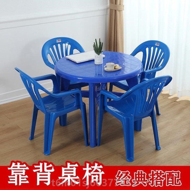 加厚塑料餐桌椅组合沙滩插伞桌子烧烤摊夜市圆桌方饭桌大排档桌椅