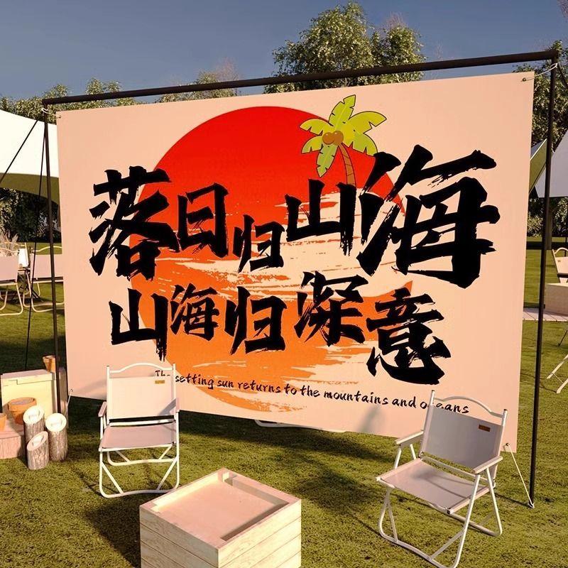 民宿装饰室外场景广告布