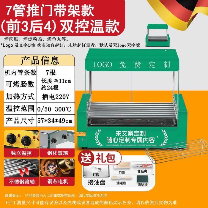 热狗机烤肠机商用小型全