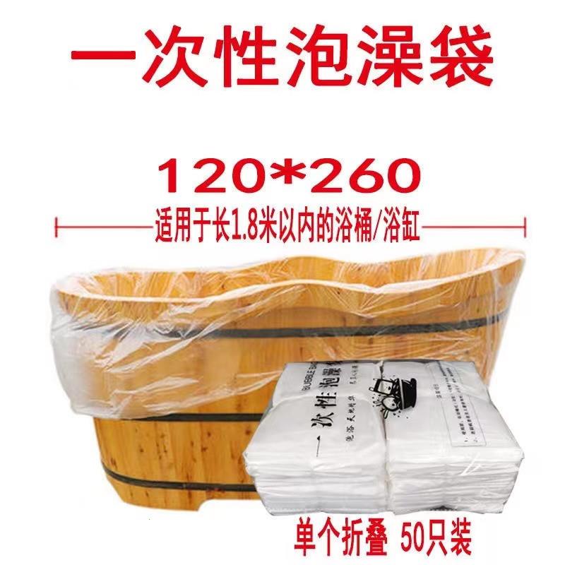 一次性加厚泡澡洗澡袋子