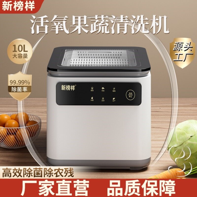 果蔬清洗机洗菜机家用消毒水果臭氧气泡全自动神器食物净化器正品