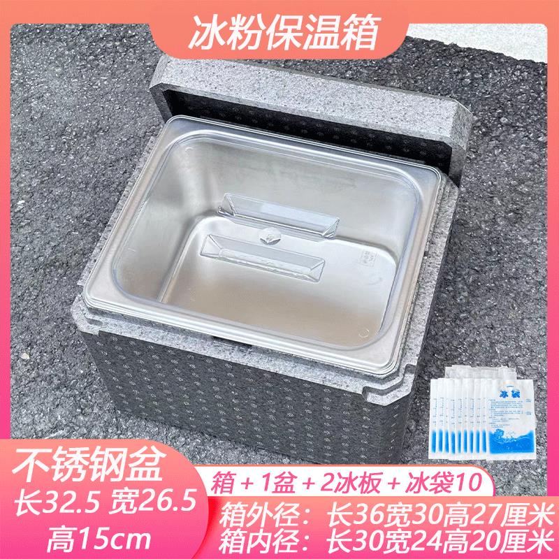 冰粉商用摆摊保温箱EPP食