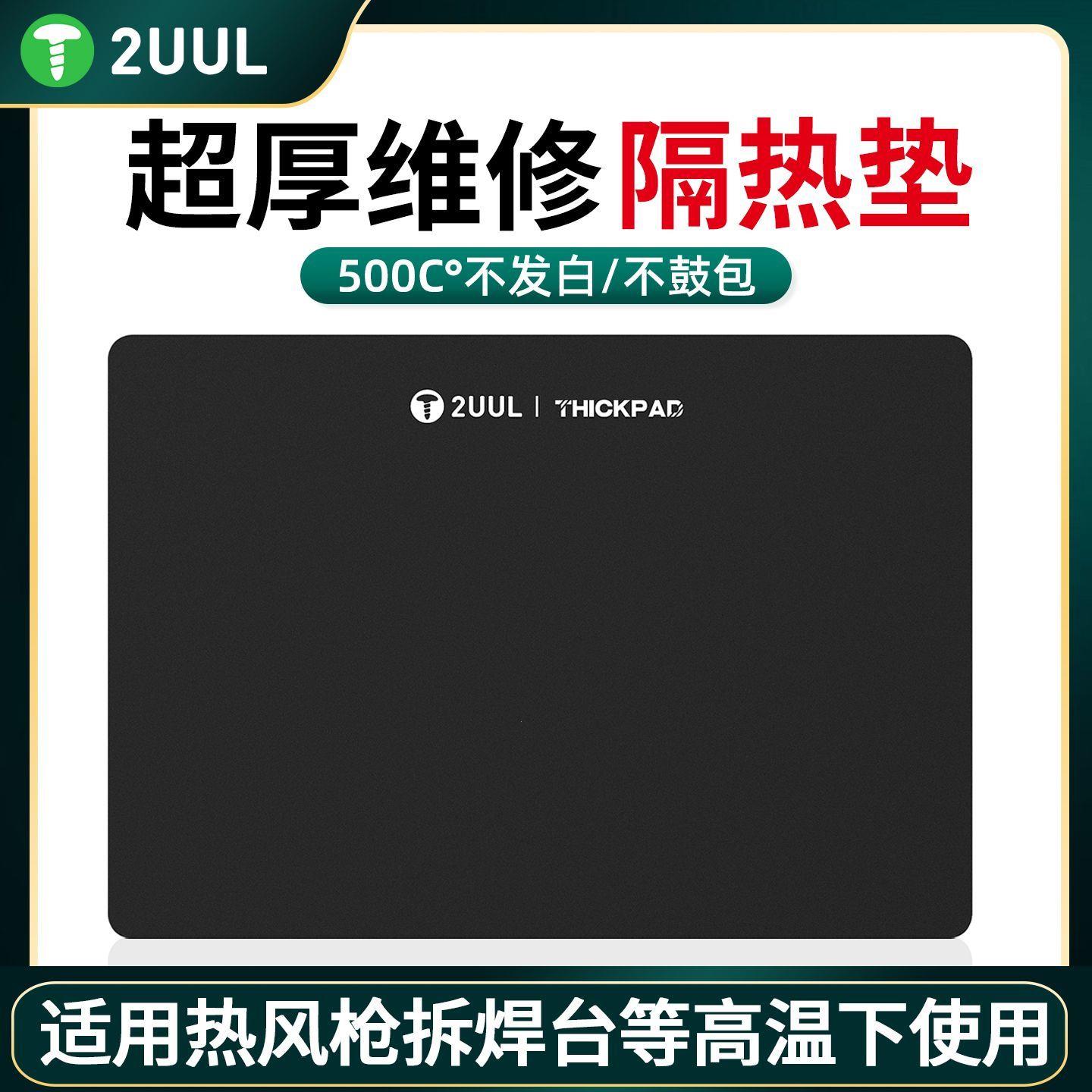 耐高温隔热垫加大加厚手