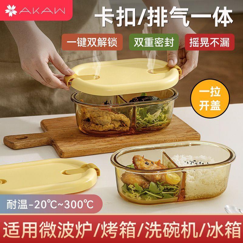 日本玻璃扣饭盒可微波加