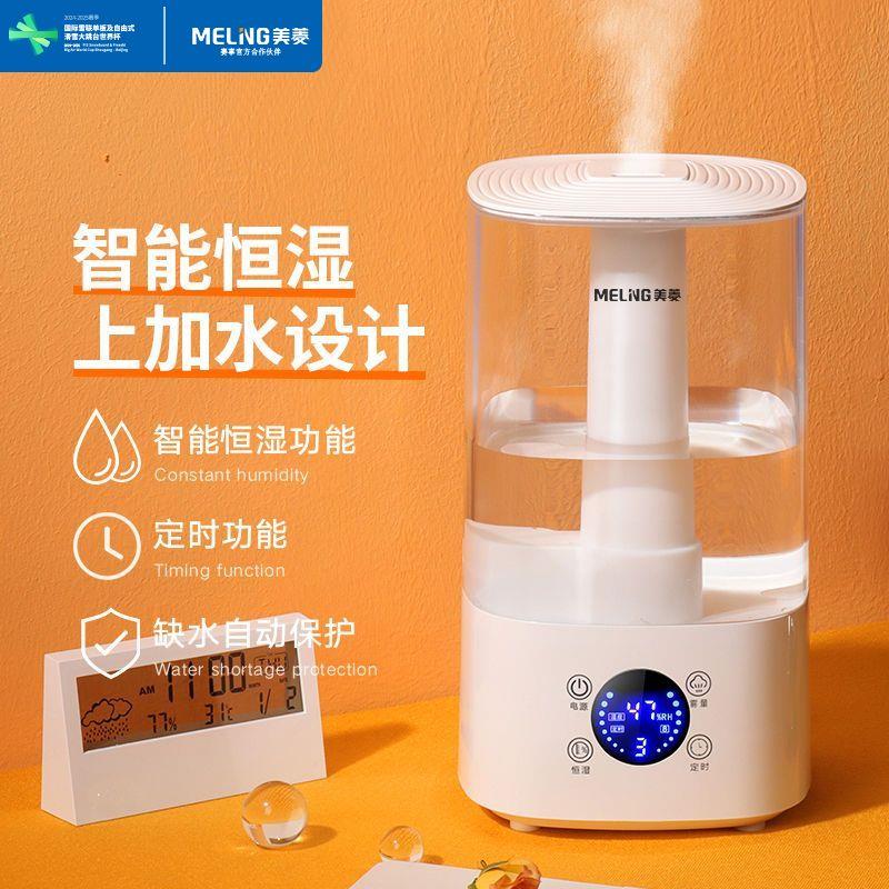 上加水加湿器家用静音大