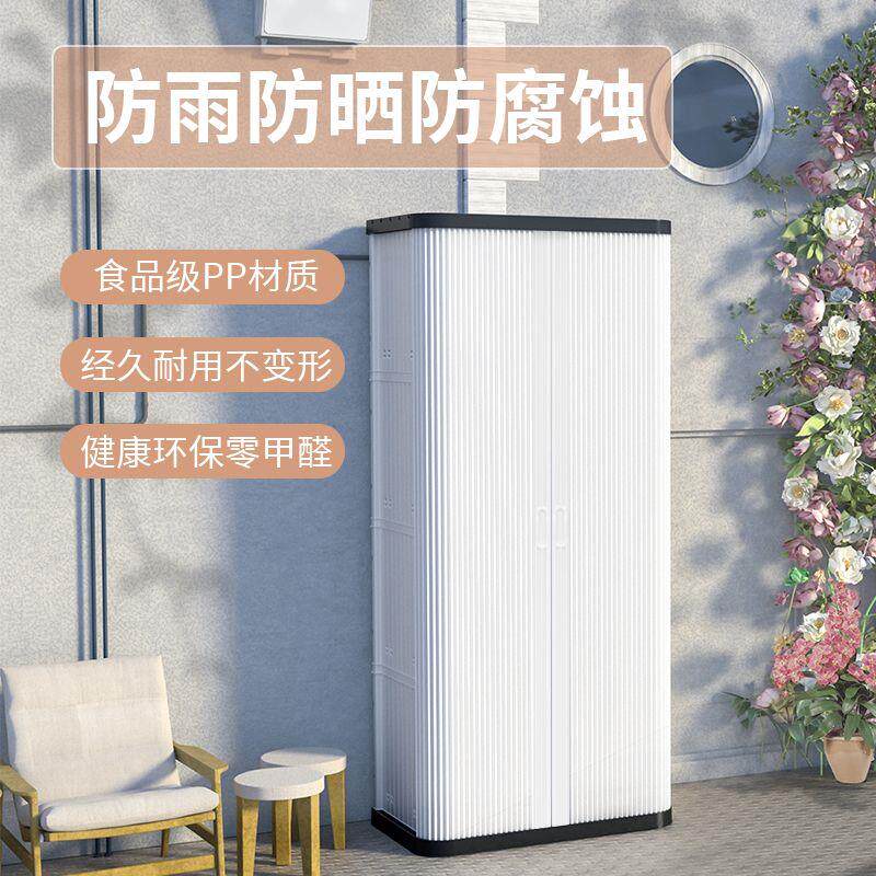 户外储物柜阳台收纳柜防