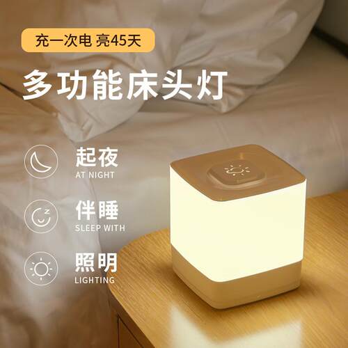 卧室睡眠充电小夜灯柔光