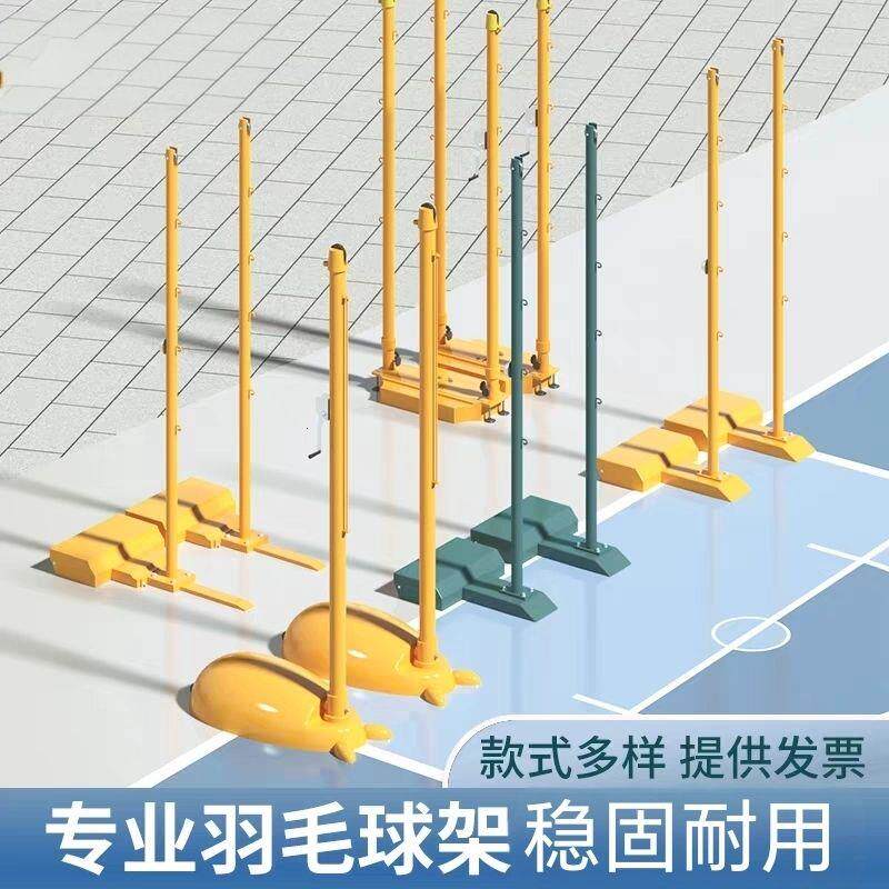 专业羽毛球网柱ABS铸铁移动羽毛球网架室外标准羽毛球网柱架