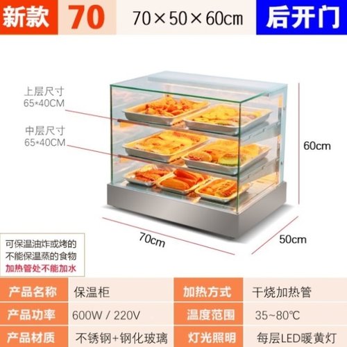 商用台式电热恒温油炸炸鸡加热保温柜蛋挞烘焙面包保湿玻璃保温柜