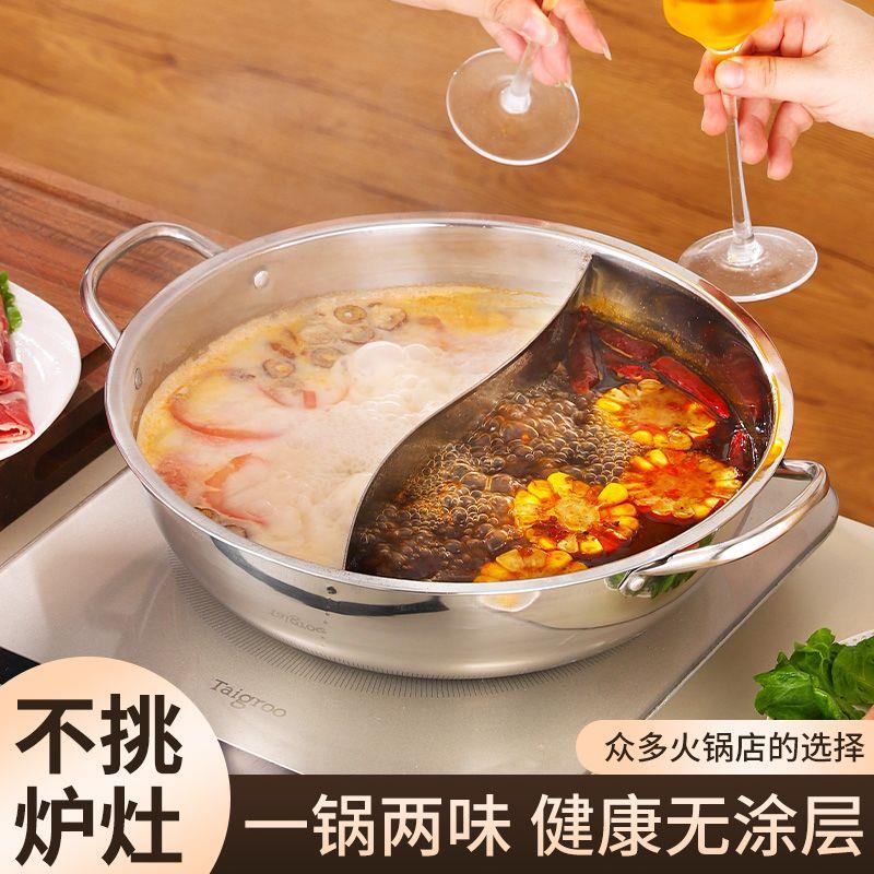 加厚不锈钢鸳鸯锅双耳带