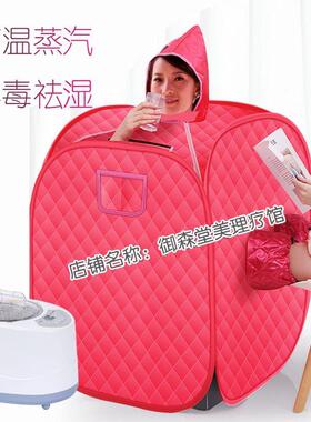 4升高盖汗蒸箱家用房排毒