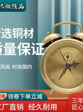 复古纯铜马蹄闹钟怀旧发