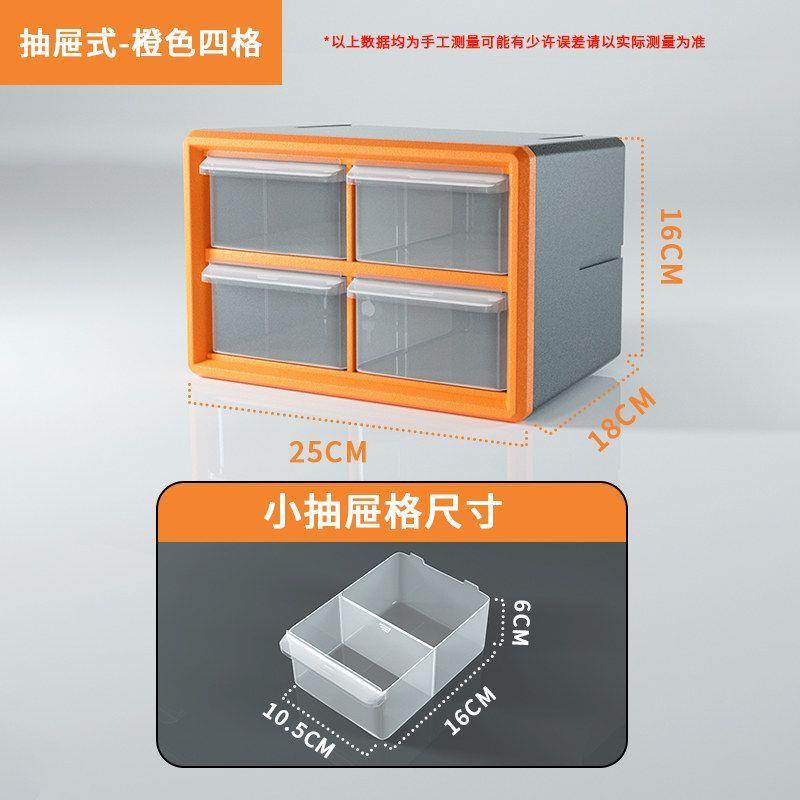 抽屉式零件盒桌面收纳盒