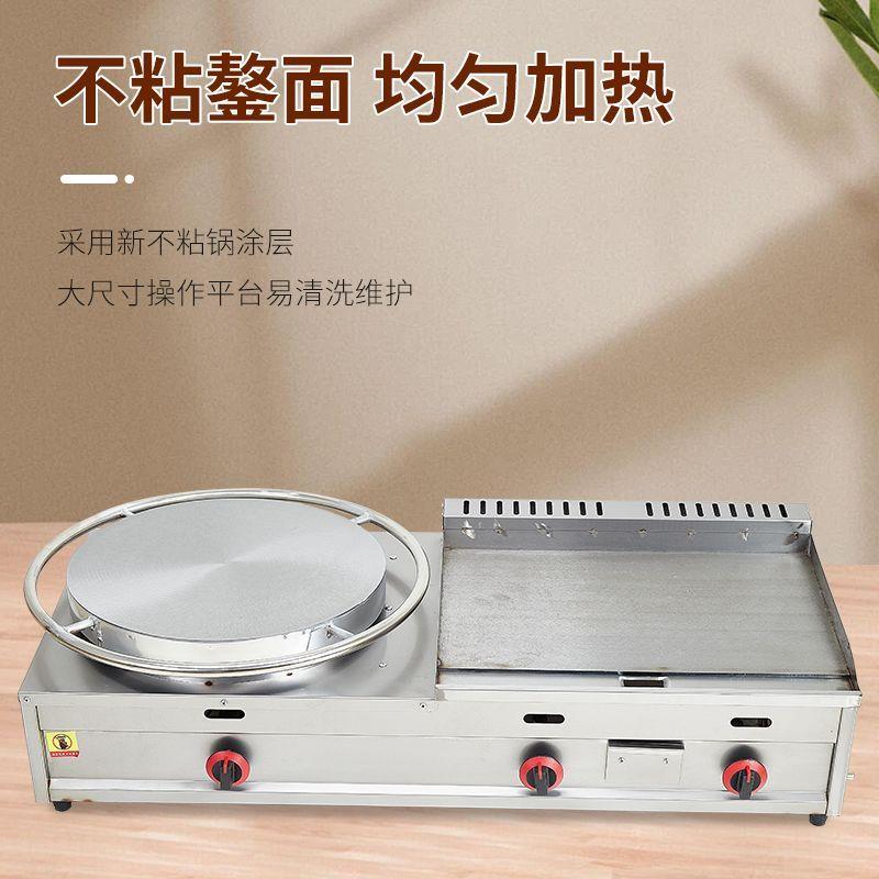 山东杂粮煎饼果子手抓饼