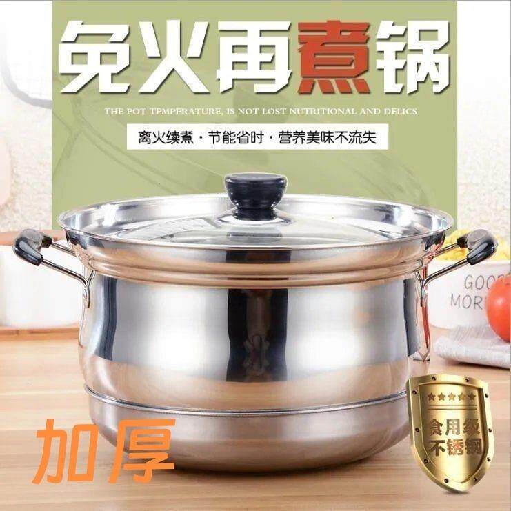 304加厚离火续煮锅带聚能