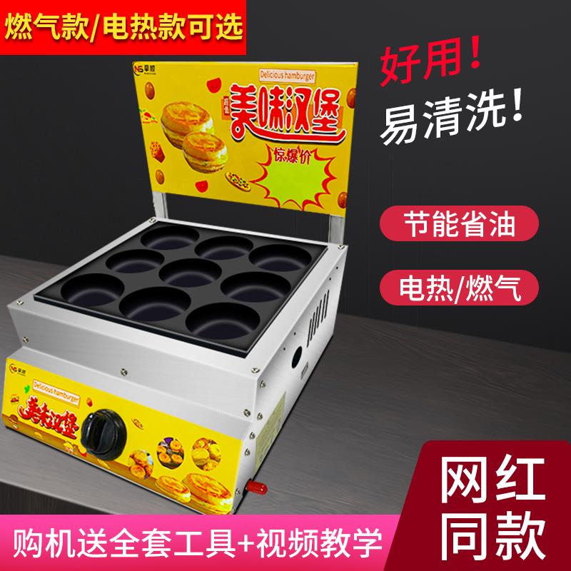 方型带牌鸡蛋汉堡炉机车