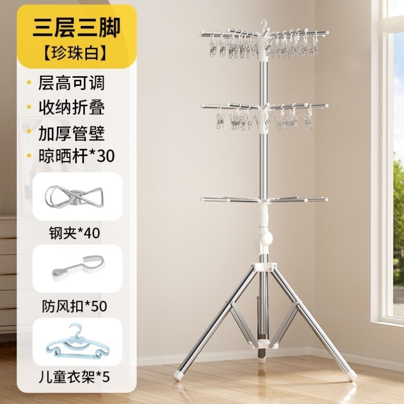 婴儿晾衣架宝宝尿布架毛巾架不锈钢落地折叠晾晒架阳台旋转晾衣树