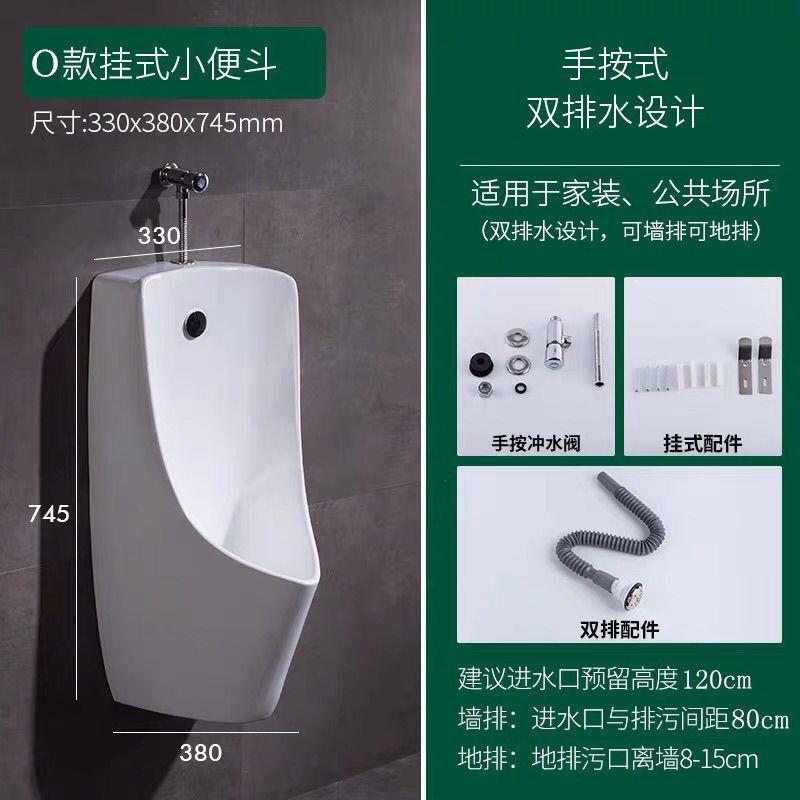 智能全自动感应小便器挂