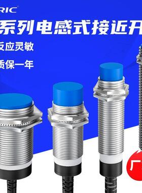 接近开关M8/M12/M18/M30电感式24v传感器pnp/npn常开二三线感应器