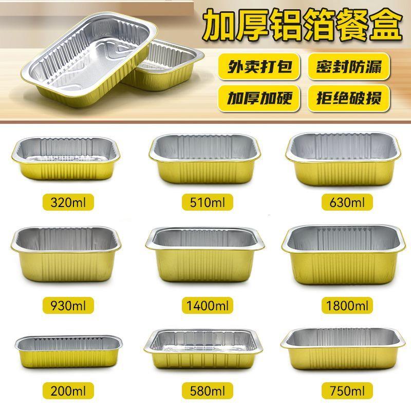 整箱金色长方形锡纸盒一