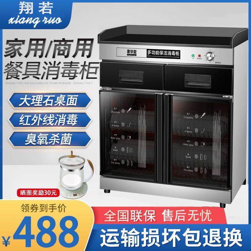 消毒柜商用饭店茶水柜立