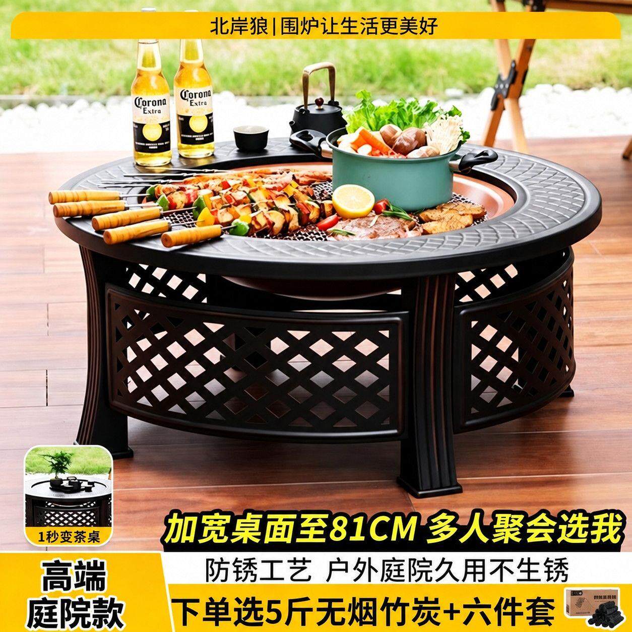 新款围炉煮茶一整套烧烤